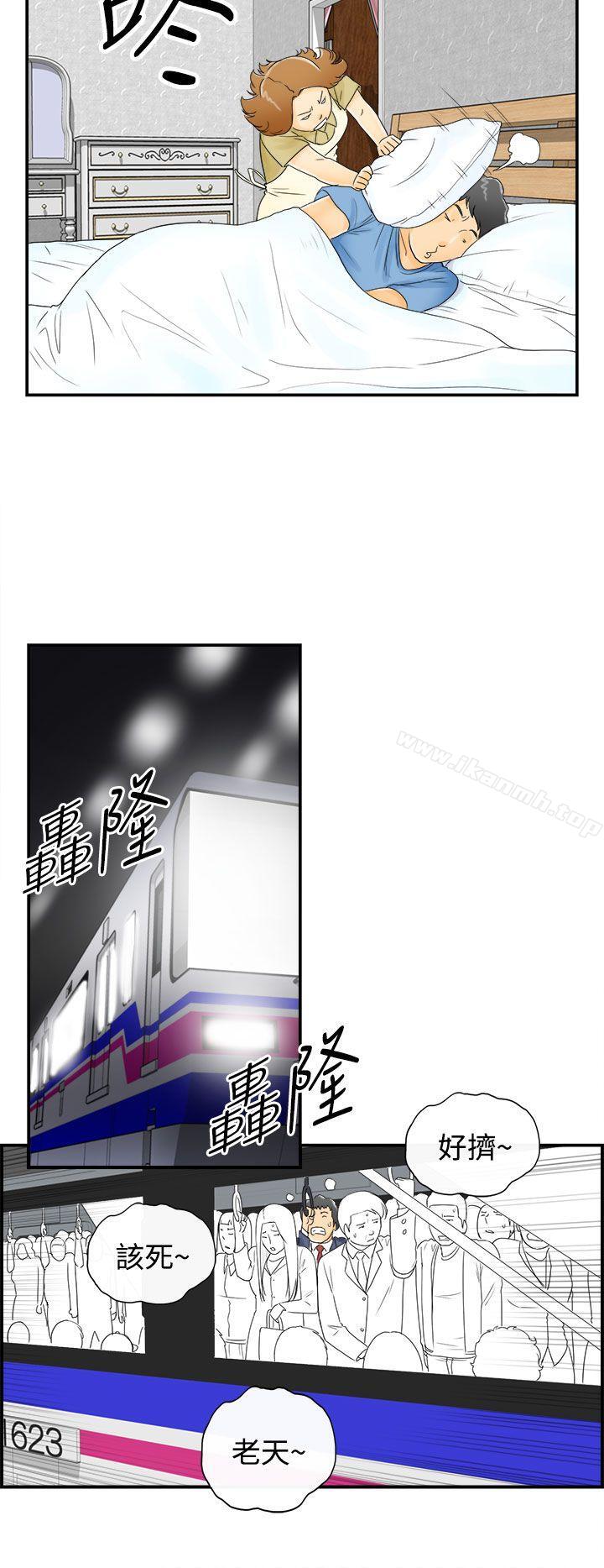 第1话-乐透老公(1) - 第6.jpg页
