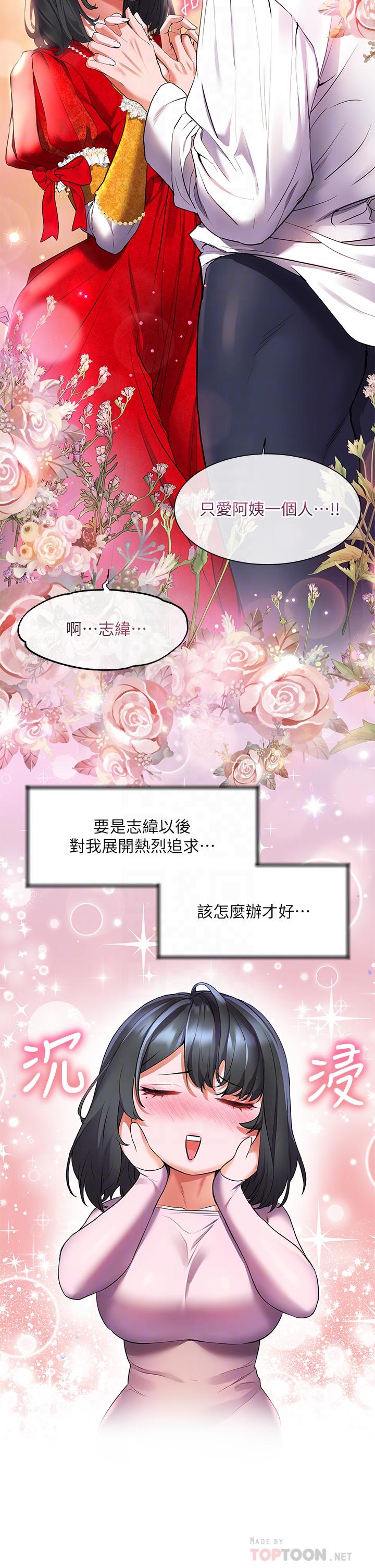 第18話-火力全開的泳裝戰袍 - 第12.jpg页