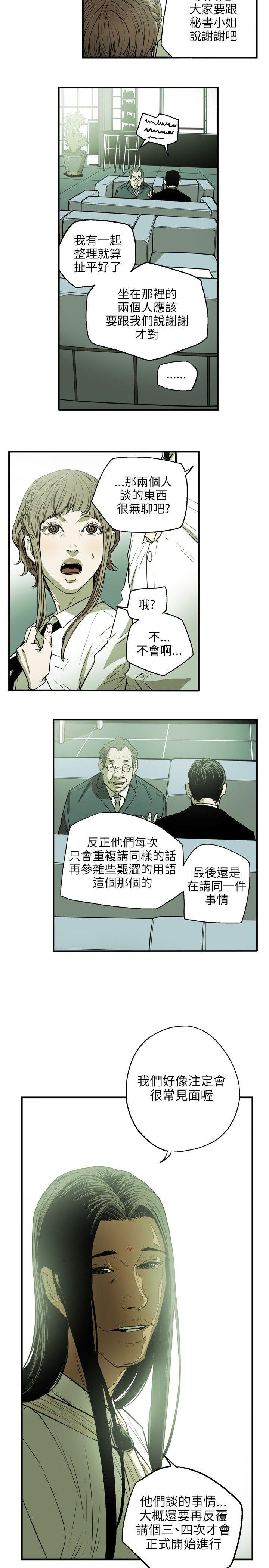 第 26 话 - 第9.jpg页