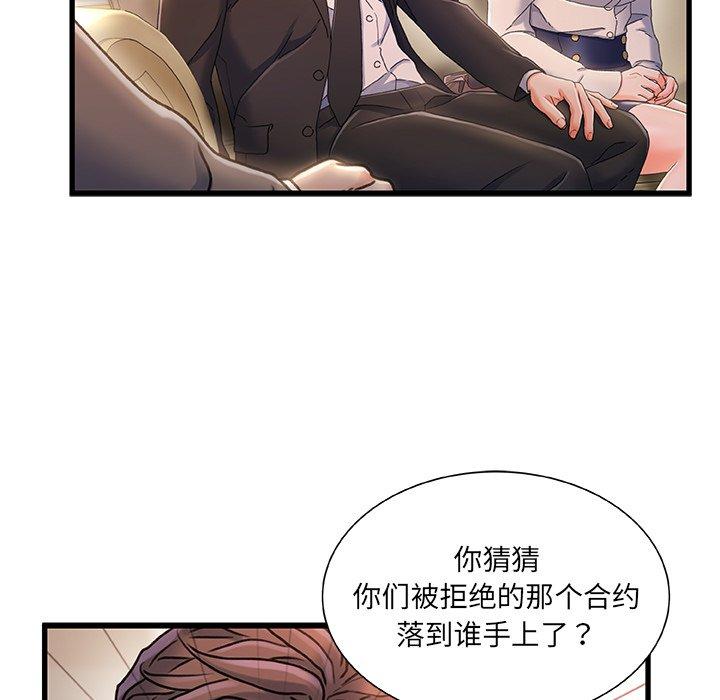 第 34 话 - 第80.jpg页