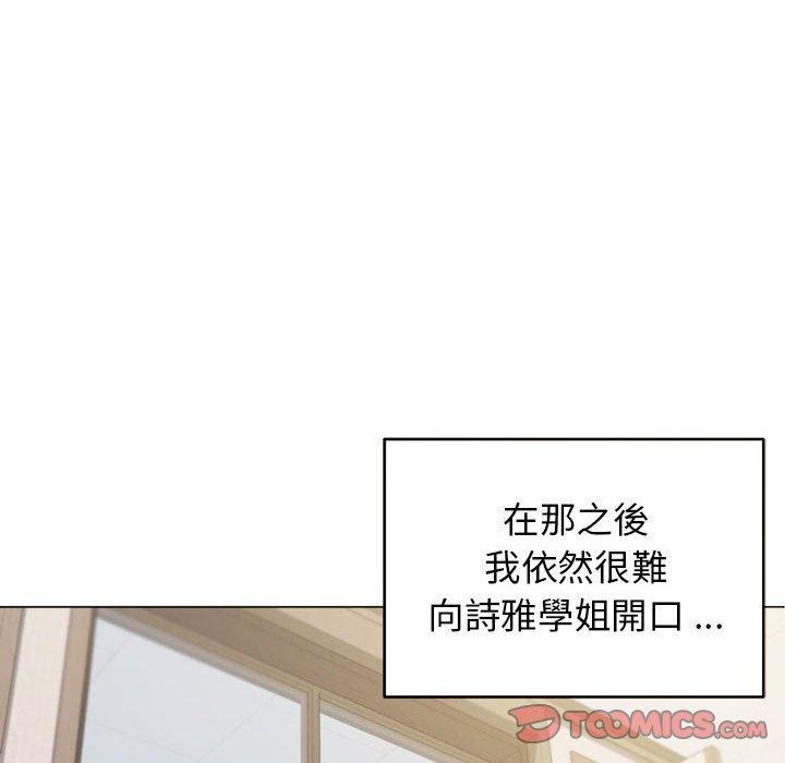 第27话 - 第99.jpg页