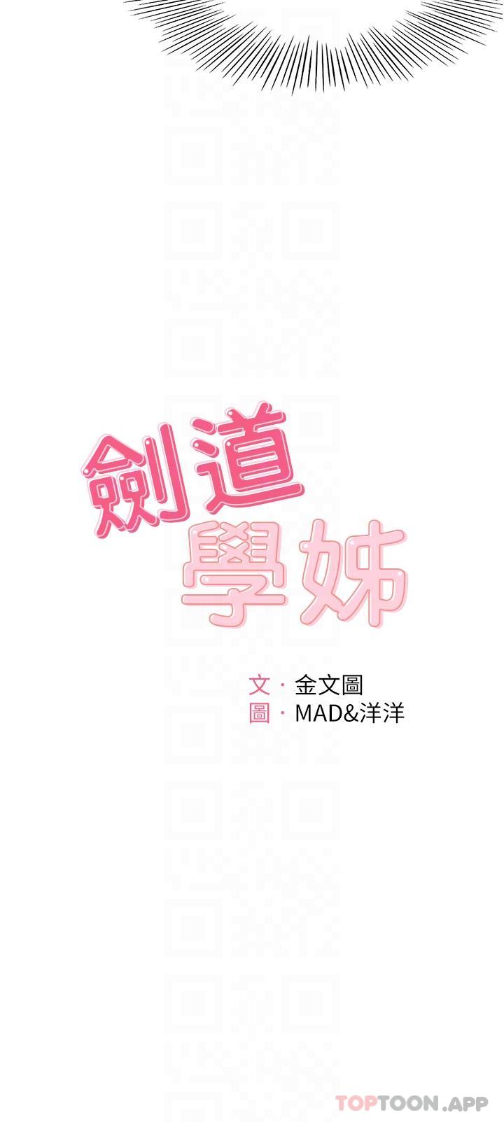 第73话-成人版叠叠乐 - 第9.jpg页