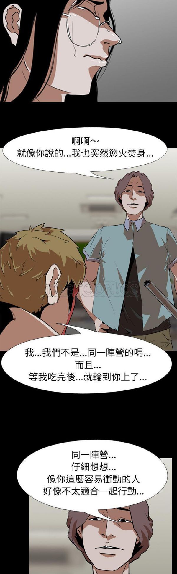第 55 话 - 第2.jpg页