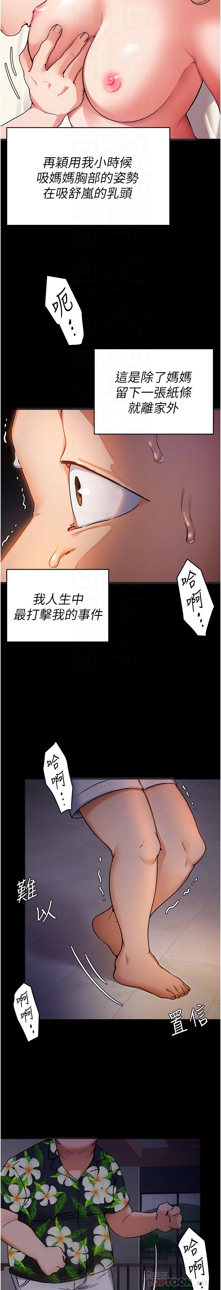 第11話-給女友的獎勵 - 第8.jpg页