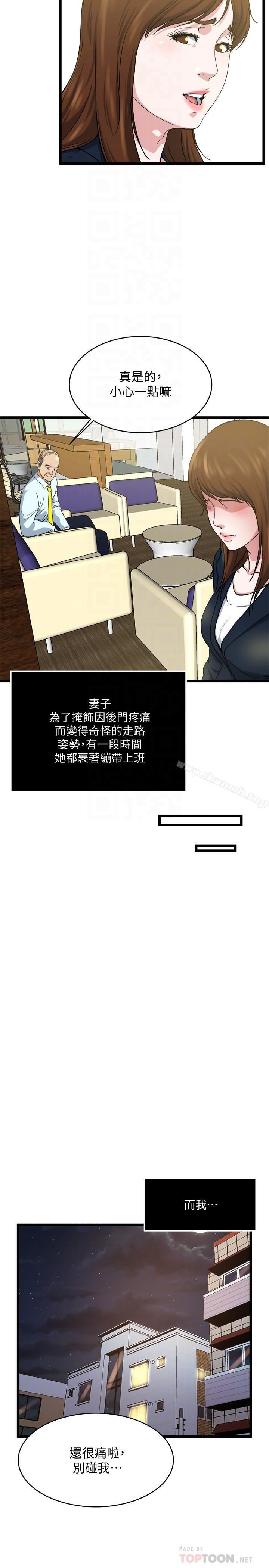 第71话-拒绝求欢 - 第12.jpg页