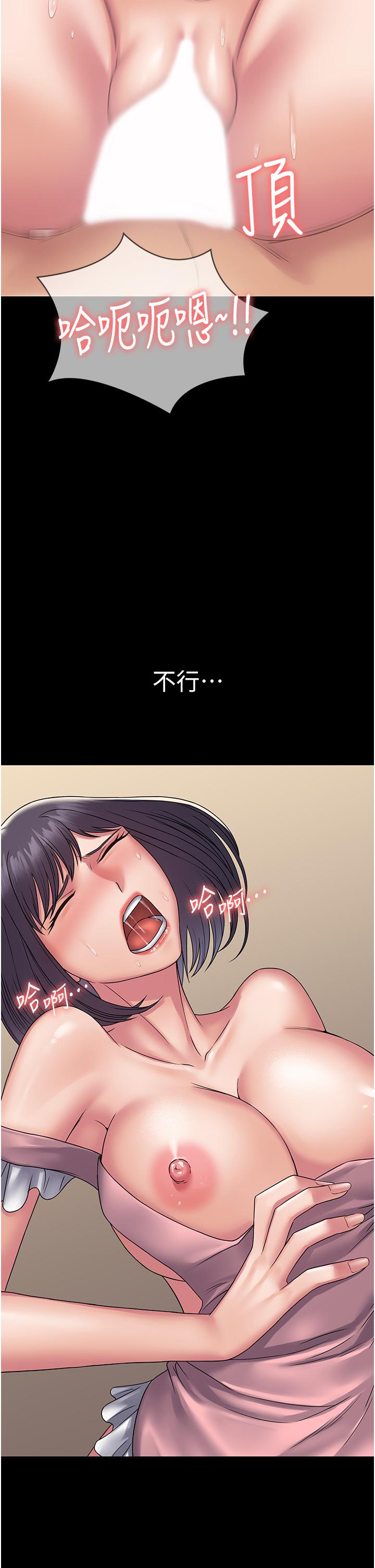 第29话-操到妳狂喷为止 - 第16.jpg页