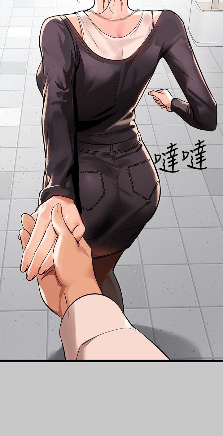 第73話-用身體跟我道歉吧 - 第33.jpg页