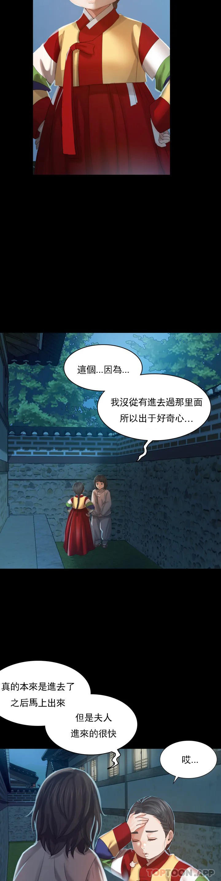 第5话-石铁你来了 - 第13.jpg页