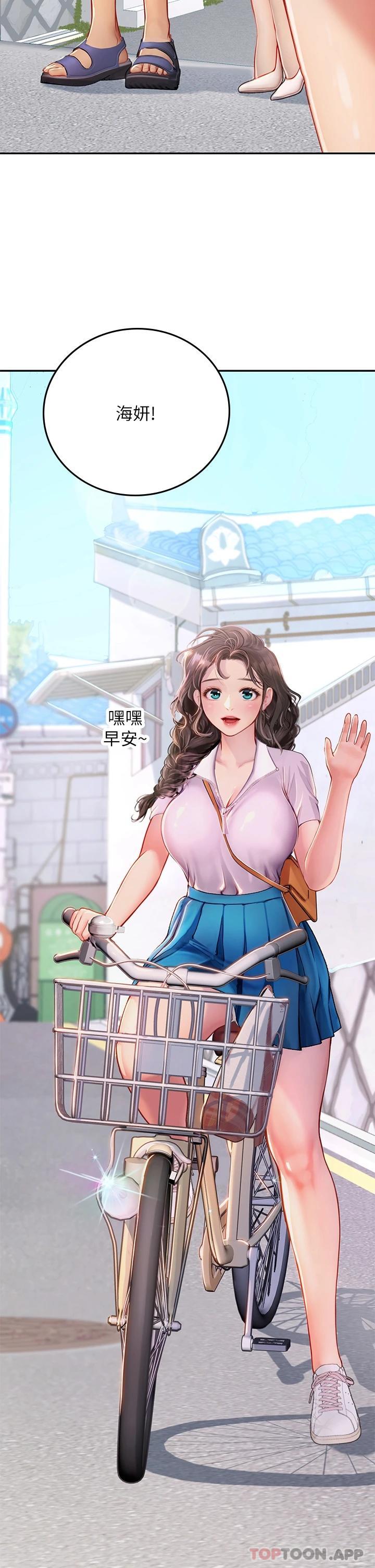 第36话-再顶下去我会忍不住… - 第8.jpg页