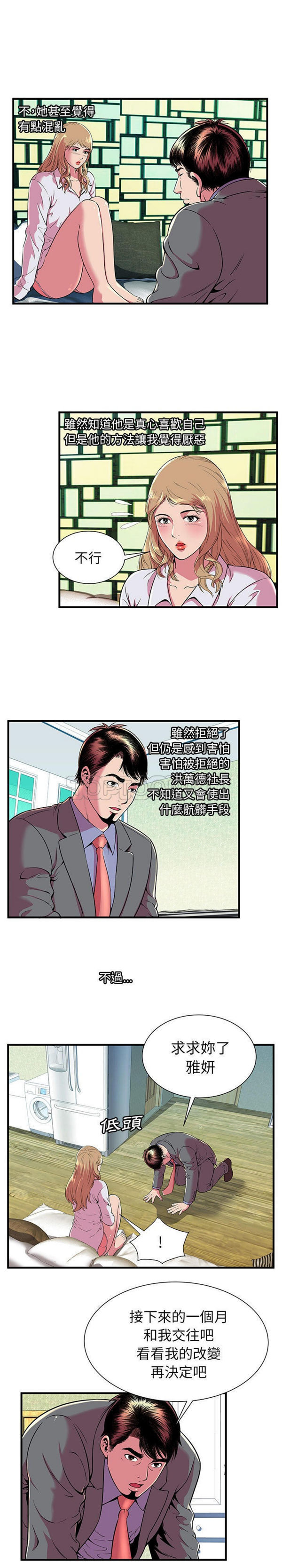第 66 话 - 第11.jpg页