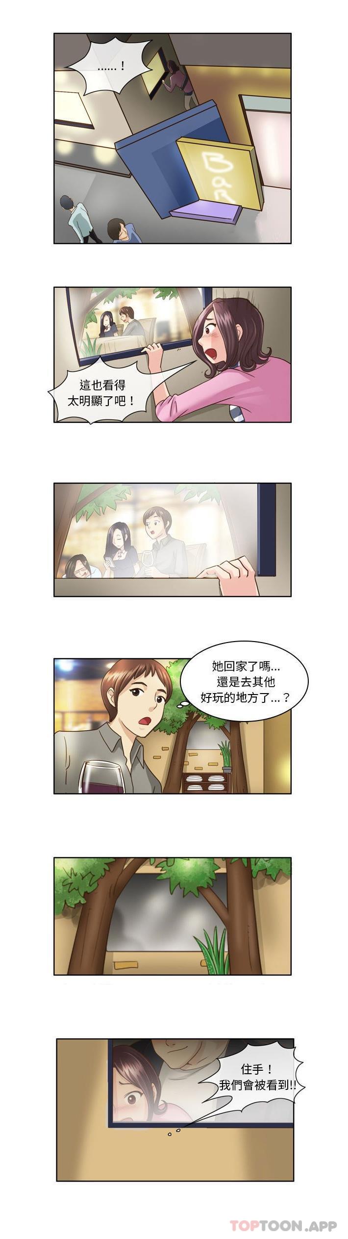 無法談戀愛的她 第6话 第1页