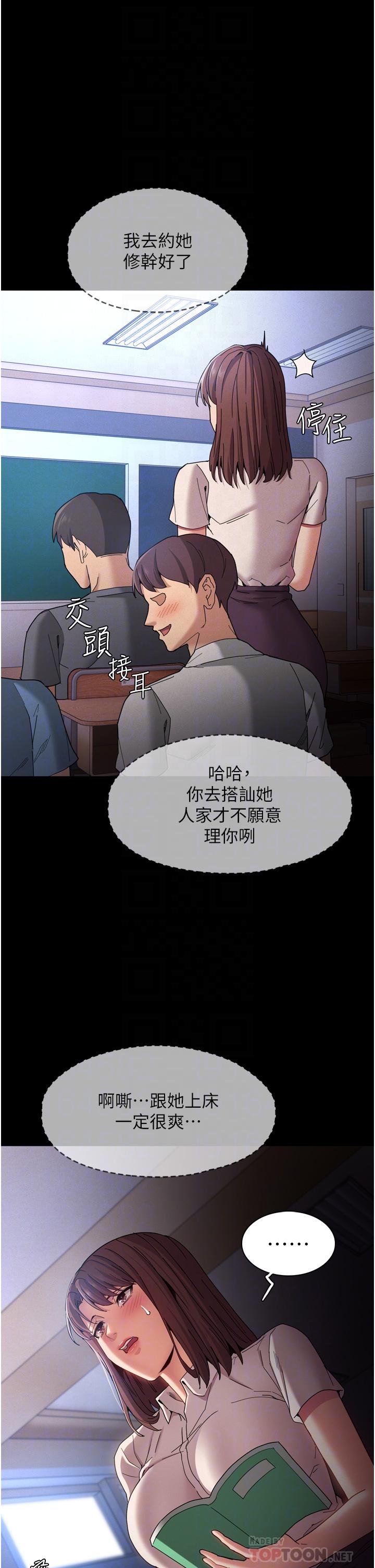第10話-激起變態征服欲的老師 - 第18.jpg页