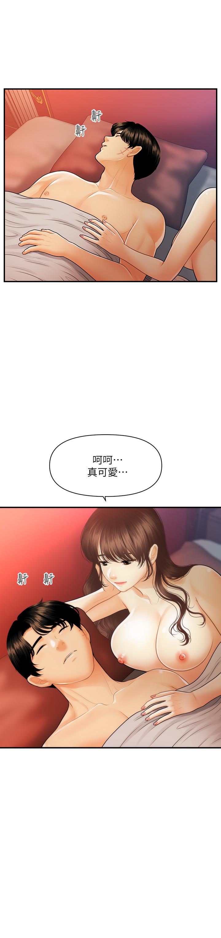 第91話-智媛的性愛治療 - 第36.jpg页