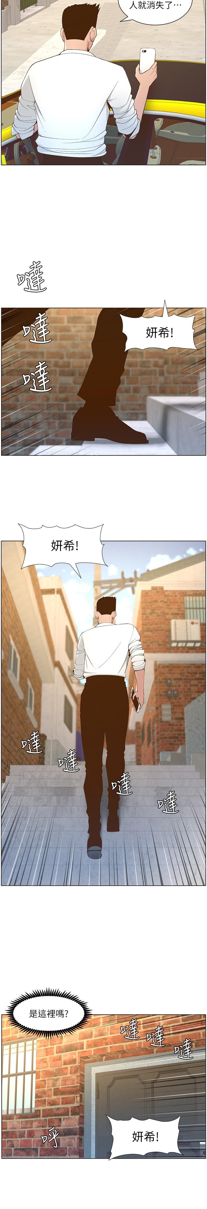 第108话-我可以喜欢你吗 - 第26.jpg页