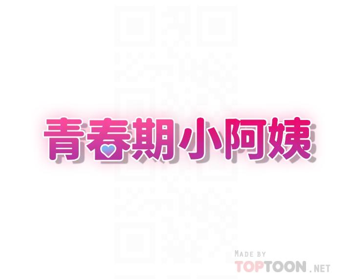 第16話-小媽竟然在意淫我 - 第4.jpg页