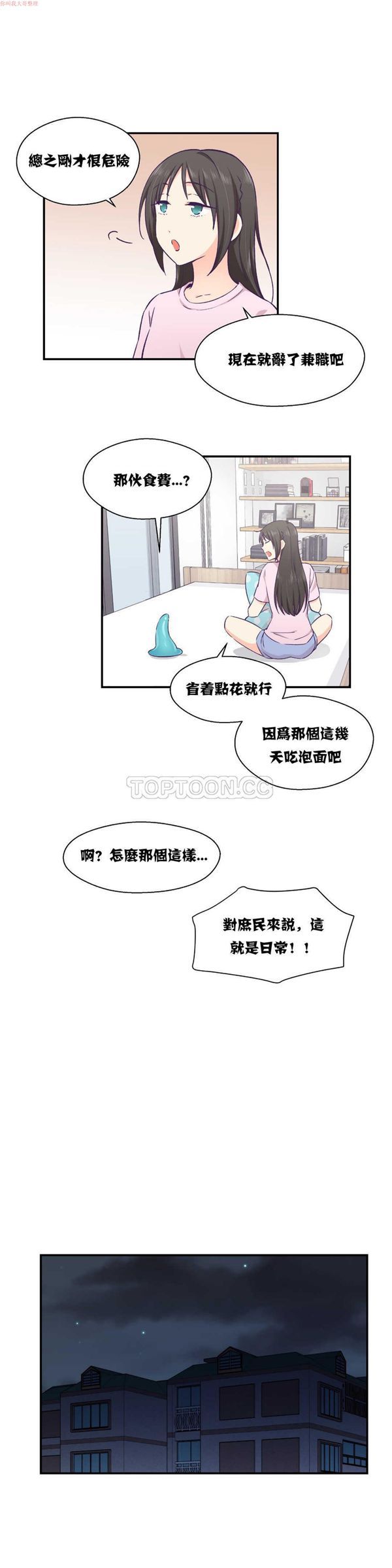 第 12 话 - 第24.jpg页