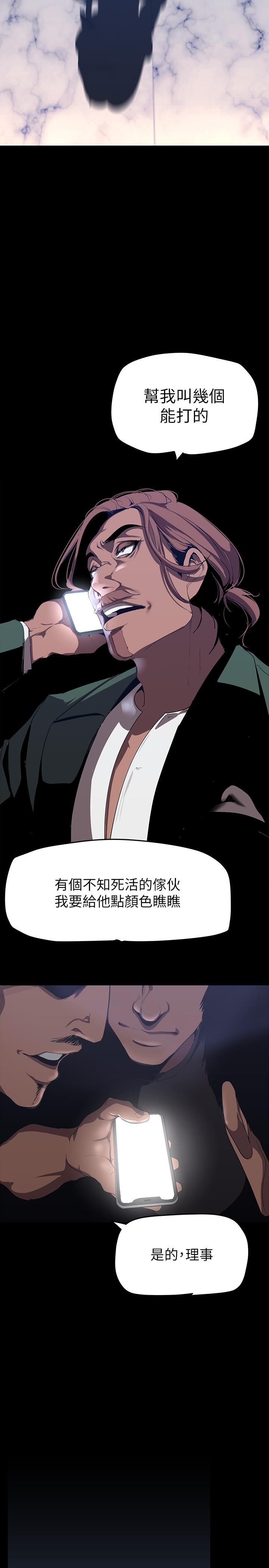 第143話-讓我比上次更舒服 - 第27.jpg页
