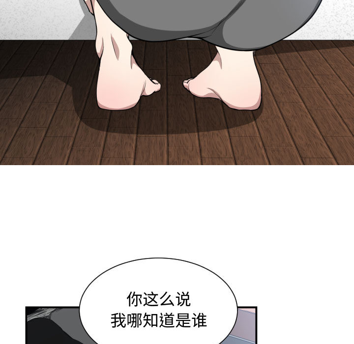第 5 话 - 第33.jpg页