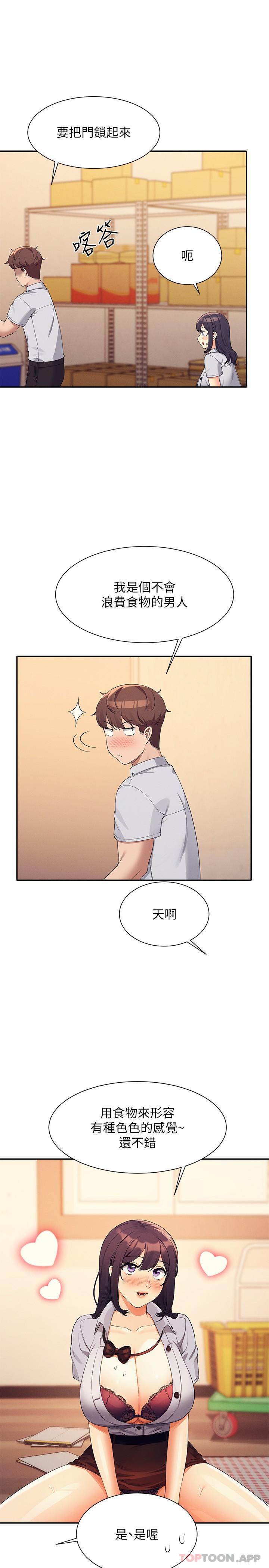 第86话-想从后面来吗？ - 第16.jpg页