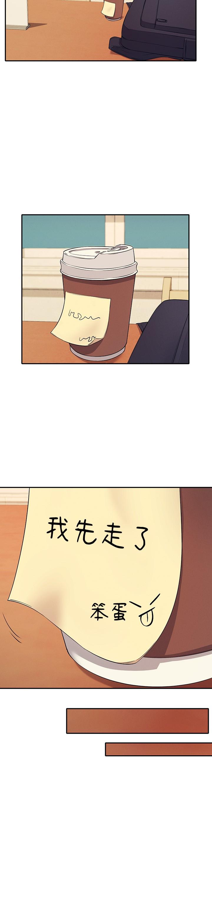 第16話-吸睛的火辣身材 - 第24.jpg页