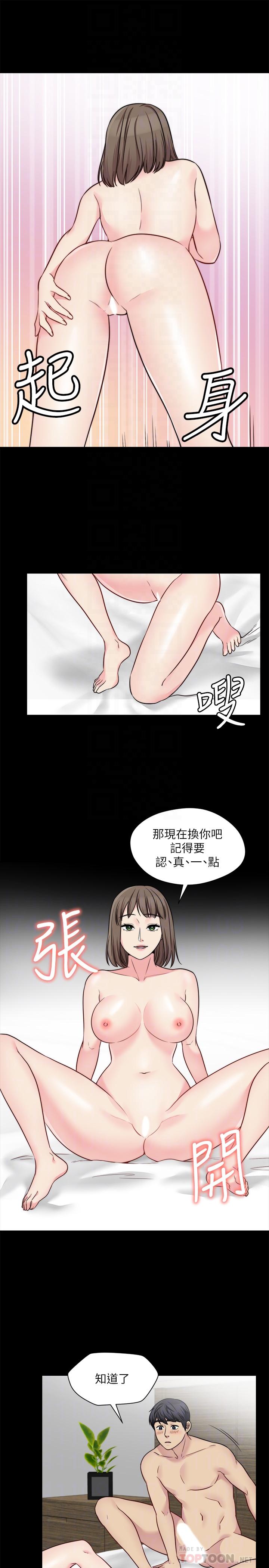 第27话-满脑子都是嫂嫂 - 第8.jpg页