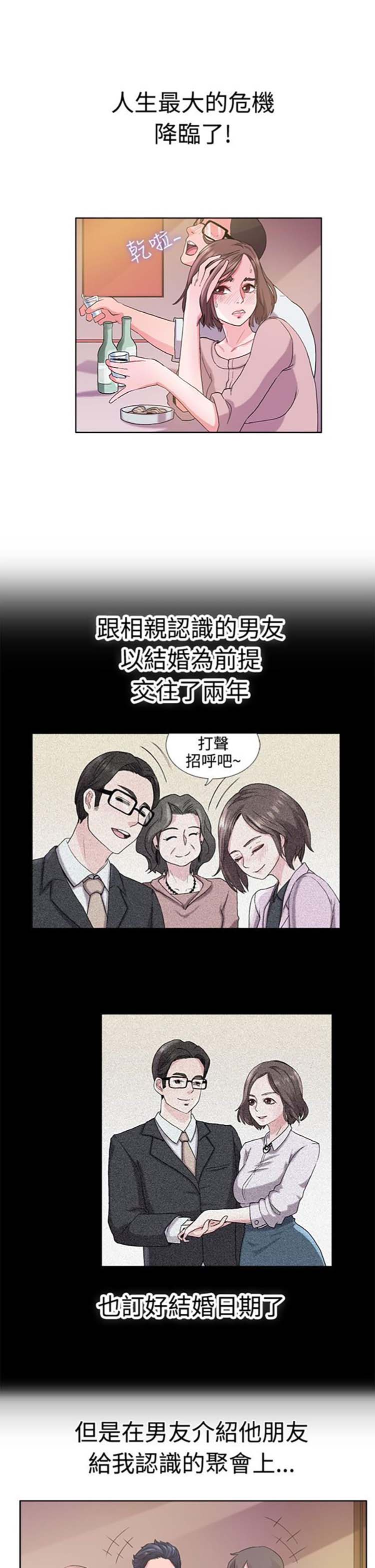 第 5 话 - 第2.jpg页