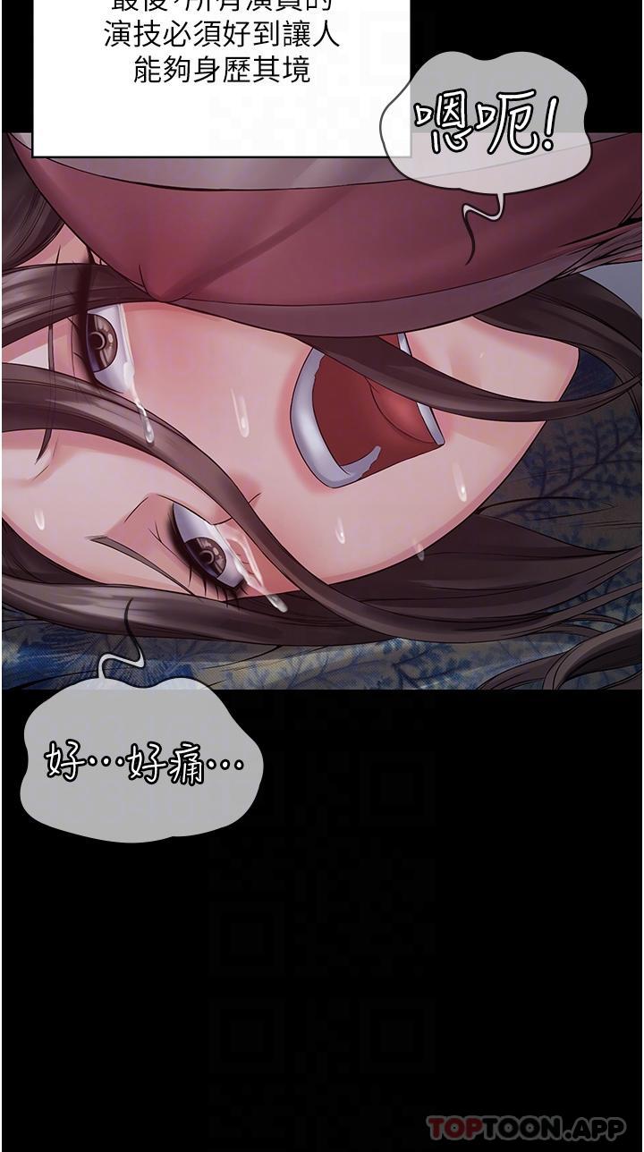 第11话-淫蕩的第一次 - 第25.jpg页