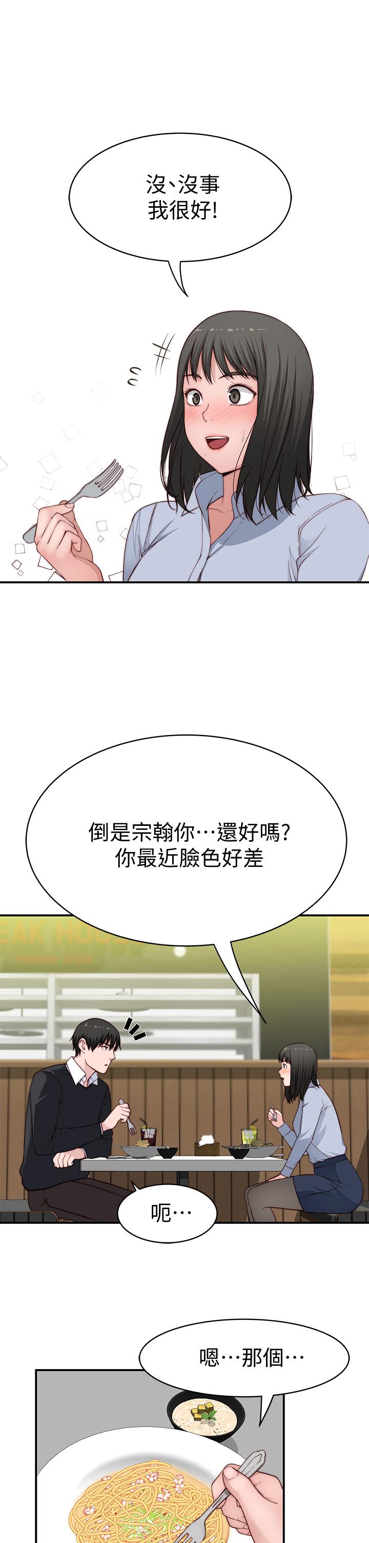 第80话-体验天堂滋味的油压按摩 - 第24.jpg页