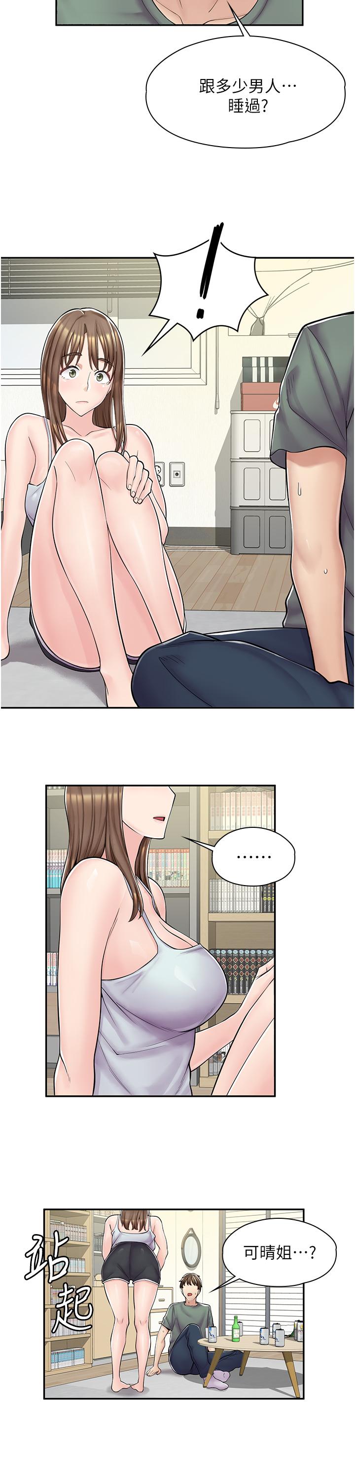 第3话-用肉体抚慰我 - 第24.jpg页