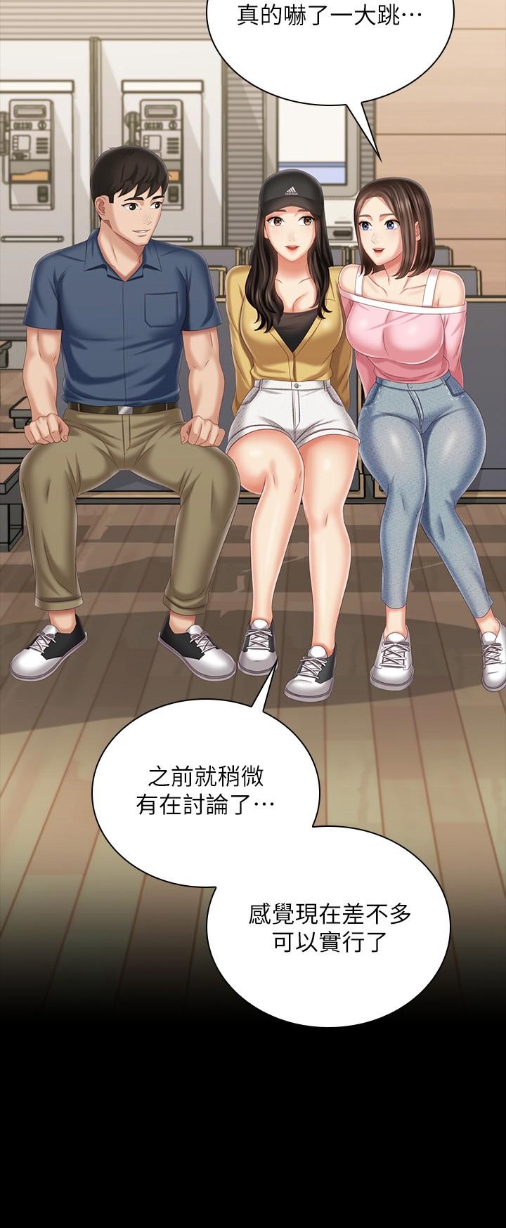 第110话-最终话-踏上各自的旅程 - 第21.jpg页
