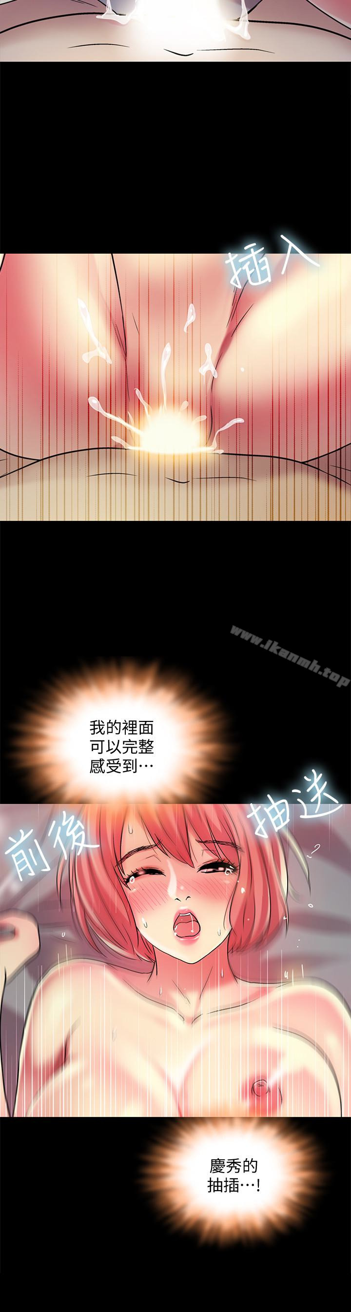 第33話-將第一次給了我的她 - 第32.jpg页