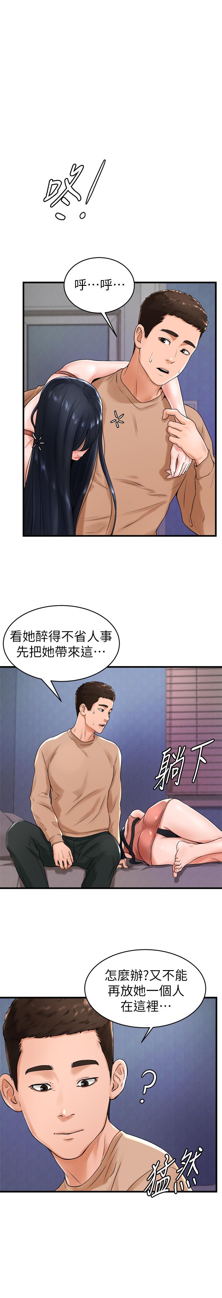 第12话-没有那个就活不下去的淫蕩女人 - 第17.jpg页