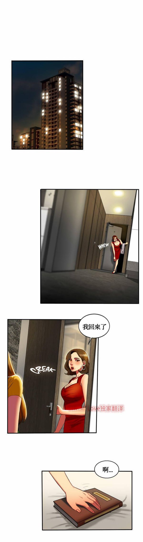第 3 话 - 第25.jpg页