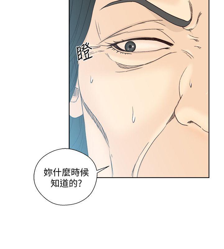第83話-另一個威脅 - 第7.jpg页