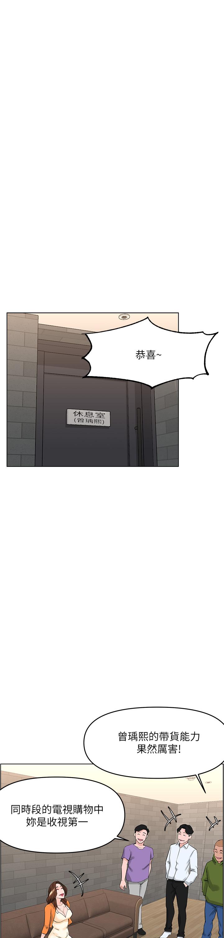 第34話-沒力氣反抗樓梯間的他 - 第22.jpg页