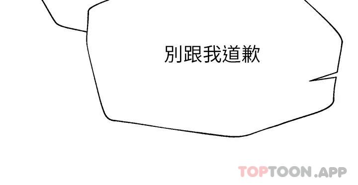 第64话-我想…被你爱抚 - 第38.jpg页