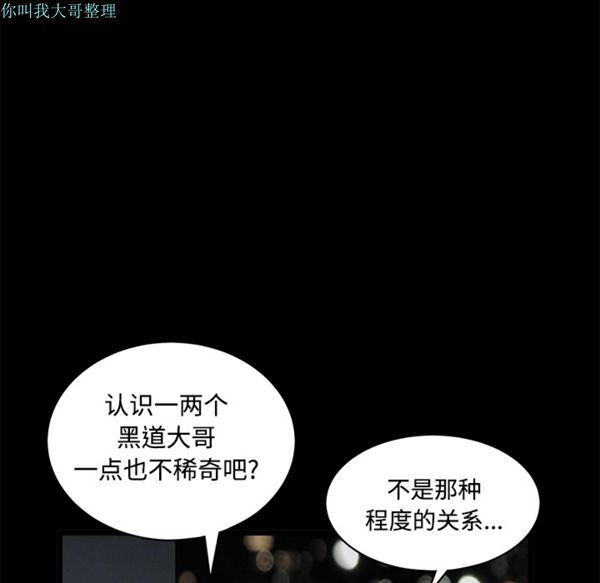 第 23 话 - 第97.jpg页