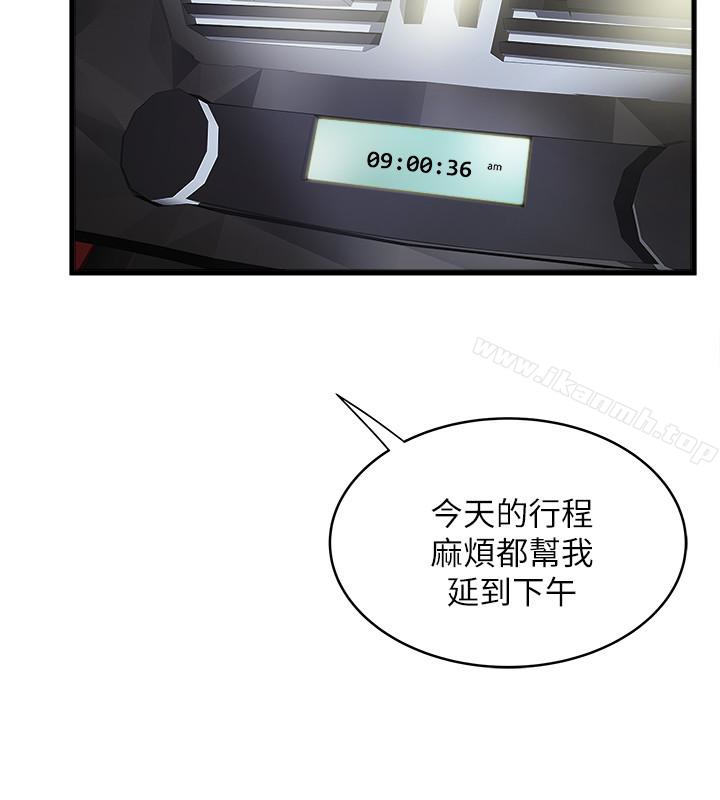 第46话-初希充满弹性的肉体 - 第13.jpg页