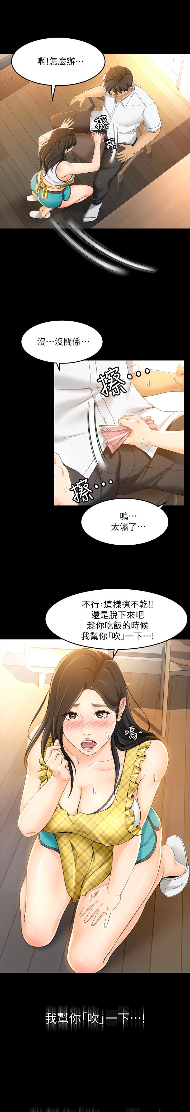 第17话-情不自禁的她 - 第1.jpg页