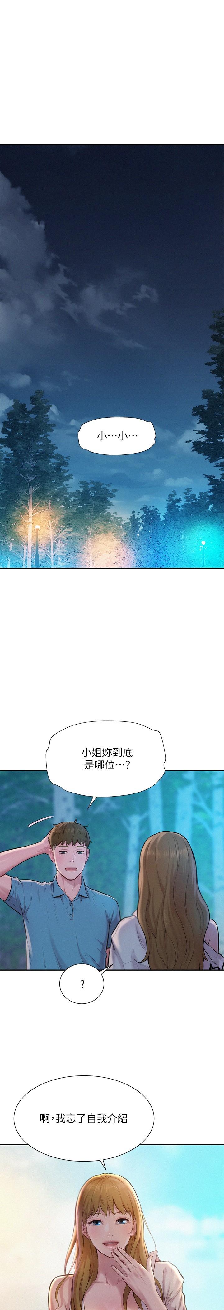 第2話-你就這點能耐嗎 - 第3.jpg页