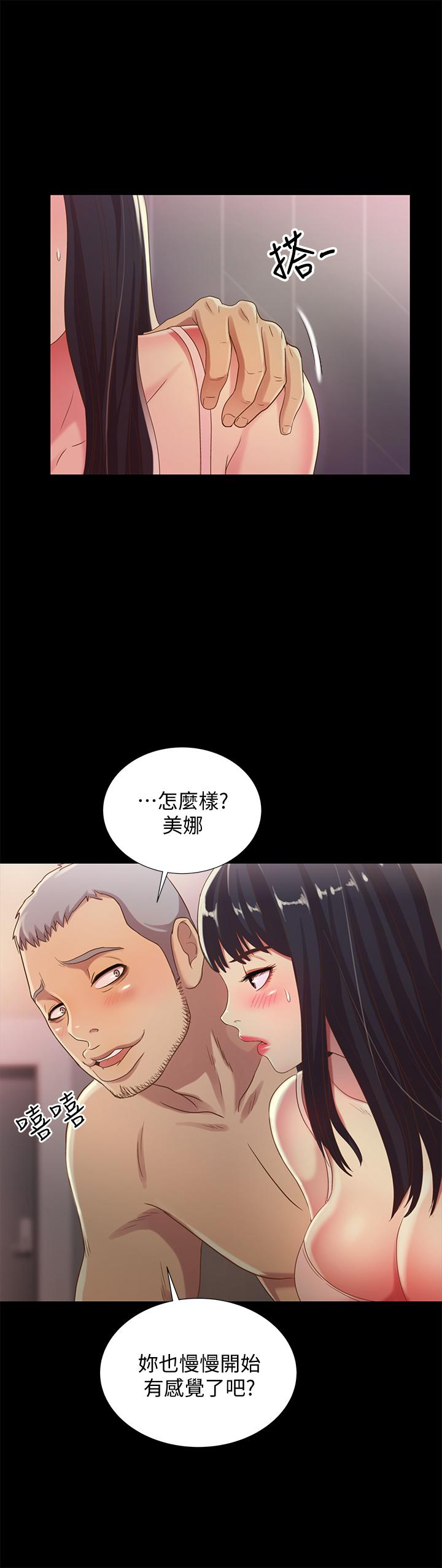 第53話-你就是天生的蕩婦 - 第23.jpg页