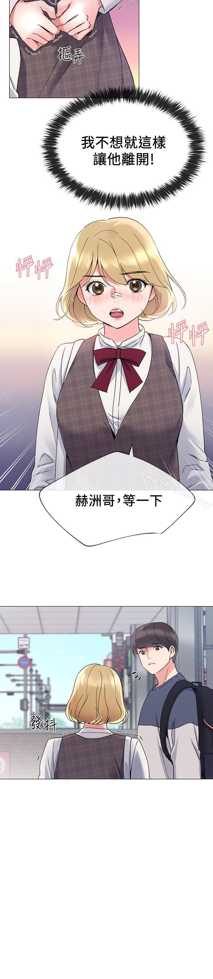 第16話-你喜歡怎樣的女人? - 第18.jpg页