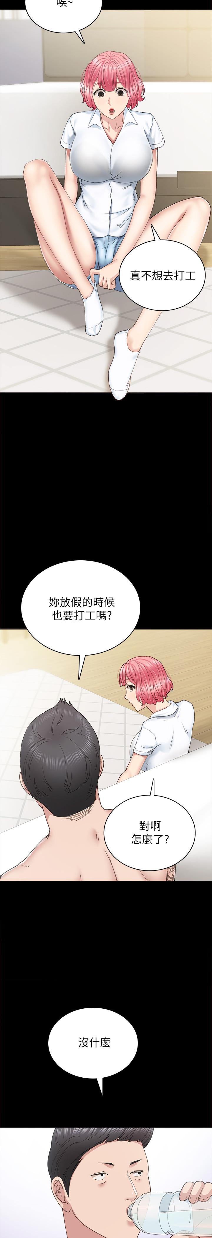 第84話-身心都誠實的她 - 第11.jpg页