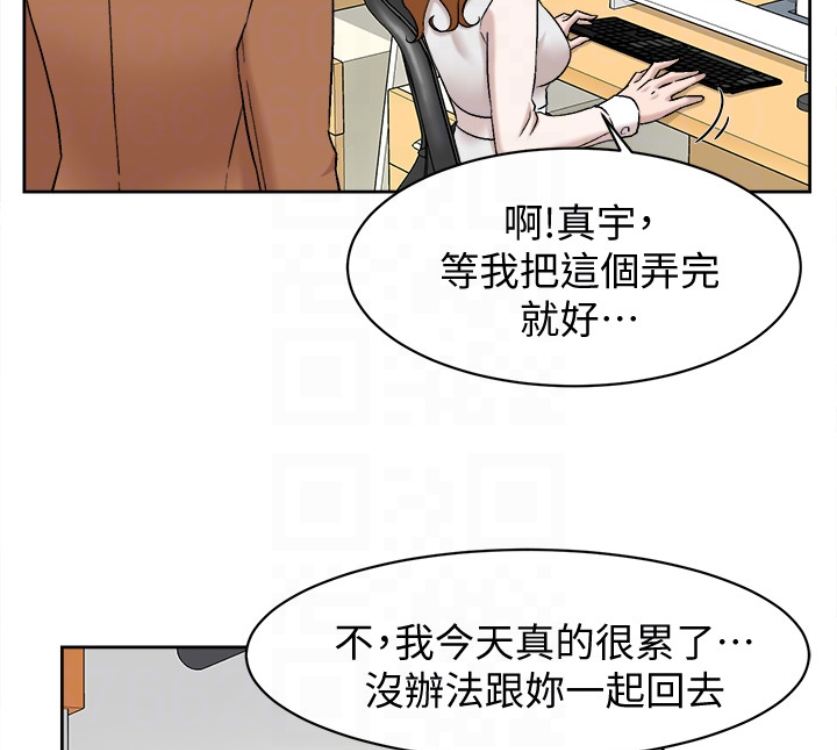 第95话-用身體換來的機會 - 第102.jpg页