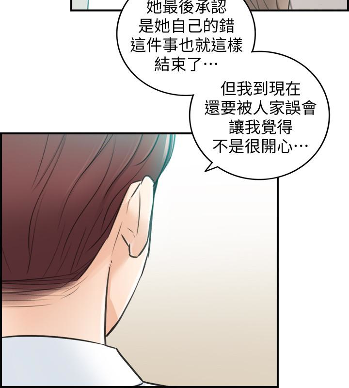 第18話-想升遷就乖乖聽話 - 第17.jpg页