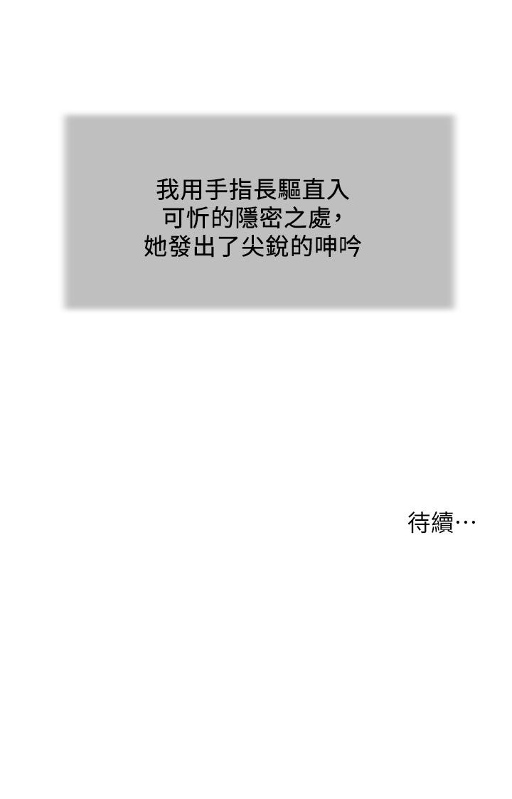 第106章-令人失去理智的酥胸 - 第22.jpg页