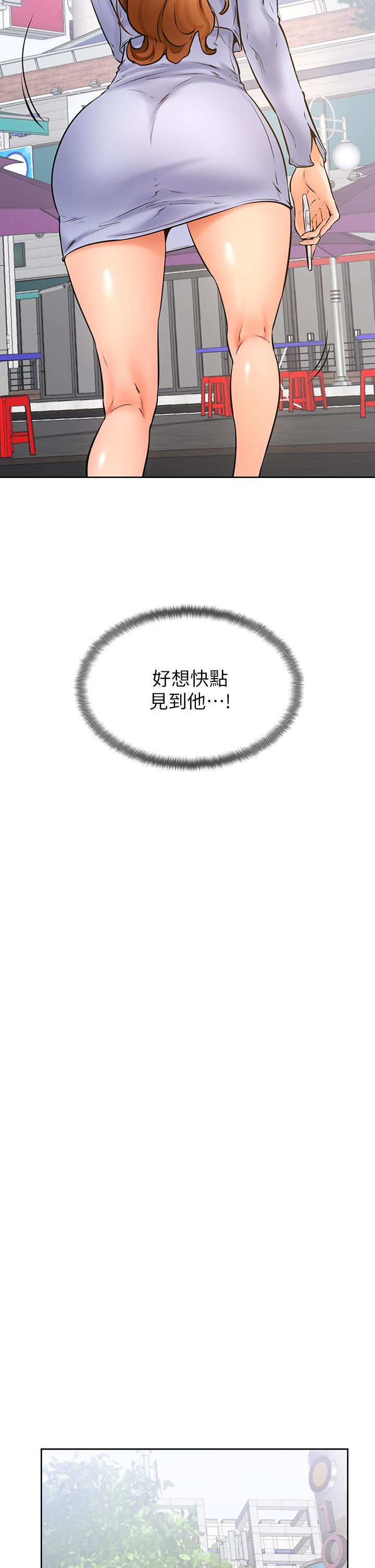 第37話-好想再次被南柱填滿 - 第24.jpg页