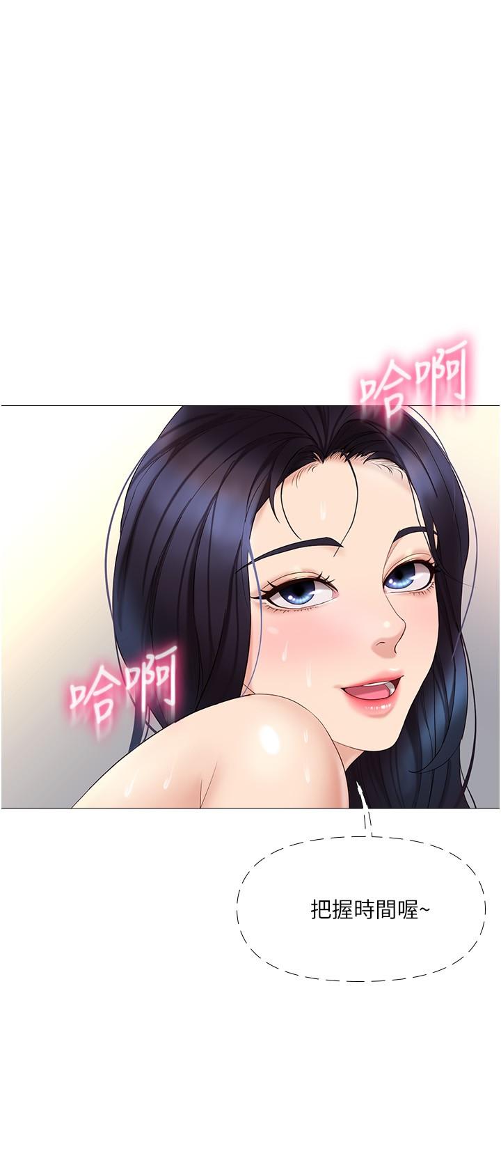 第8話-射之前我不會放手 - 第24.jpg页