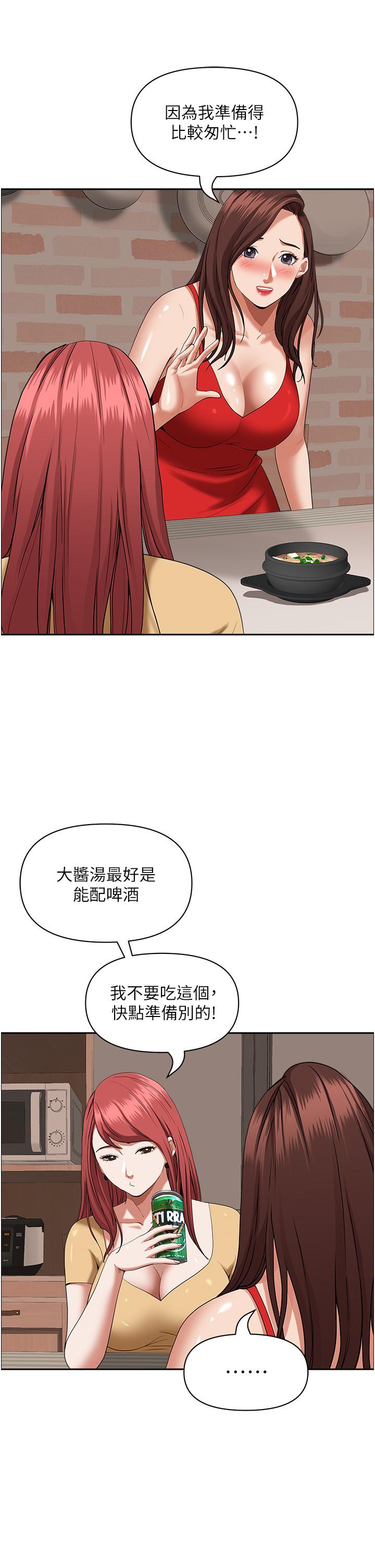 第43話-被填滿的感覺超棒 - 第9.jpg页