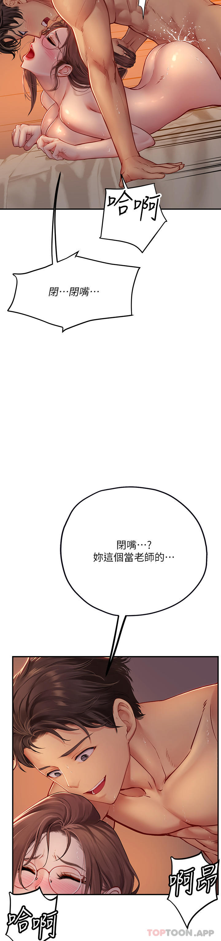 第42话-学生们知道妳这么淫蕩吗 - 第8.jpg页